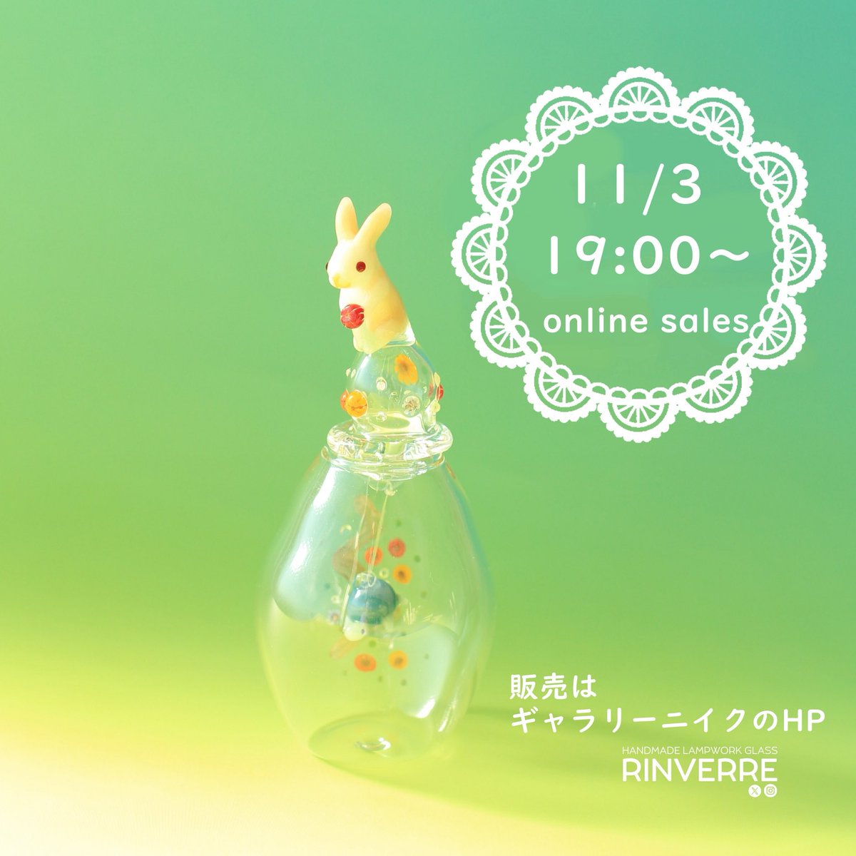 オンラインショップ
gallery219.stores.jp