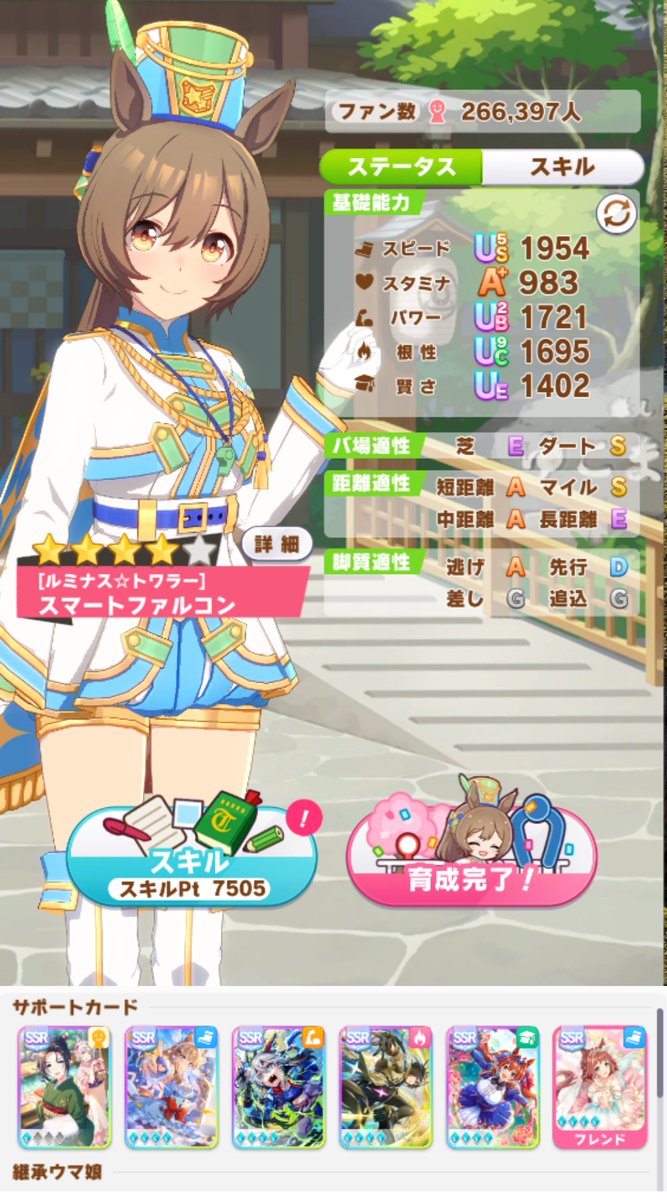 📘引用元 #ウマ娘 新シナリオ 攻略note

11月 #LOH 向け育成の一例を追記しました💡
4ステほぼカンスト・スキルPt約7500！

🌸ジュニア：疾駆 → 明晰

🏇クラシック：天翔 → 剛脚 → 駿閃（途中ゆこまへ）

💡シニア：ゆこま → 駿閃 → 伝説

あくまで本育成ではないですが、少しでも参考になれば💦