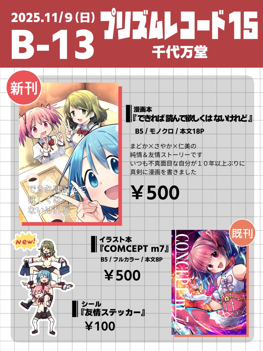 専用様✨テーマ'心' ときづ on X