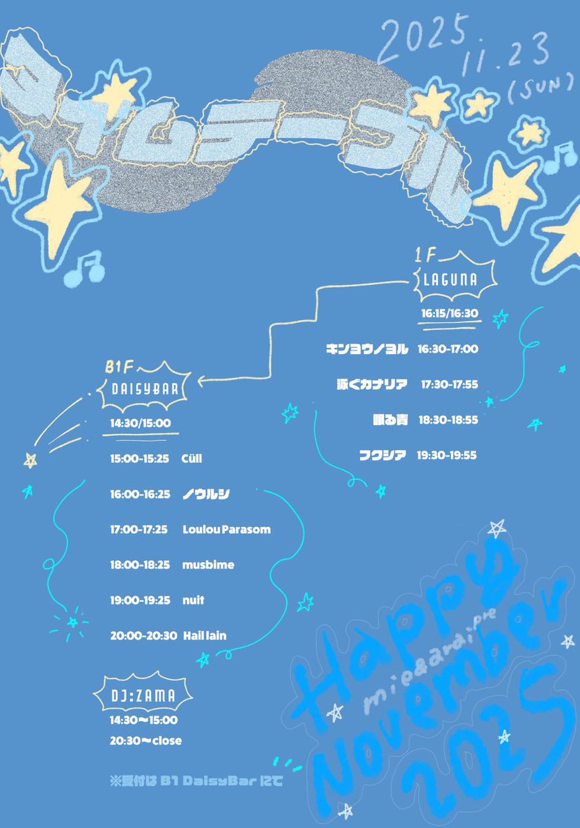 ／
  
  2025.11.23(日)
  mie×arai pre.
  下北沢DaisyBar×Laguna 往来イベント
  『Happy November 2025』

＼

キンヨウノヨル
Hail lain
musbime
泳ぐカナリア
眠る青
Cüll
ノウルシ
Loulou Parasom
nuit
フクシア

DJ:zama

open 14:30 start 15:00
ticket ¥2300+2D

取り置きはDMに📨⭐️