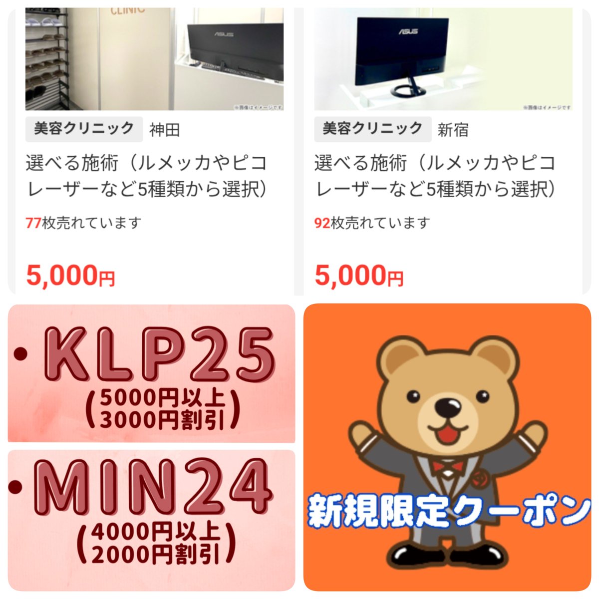 みーに🌸ポイ活&お得活動 (@mini_poi) / Posts / X