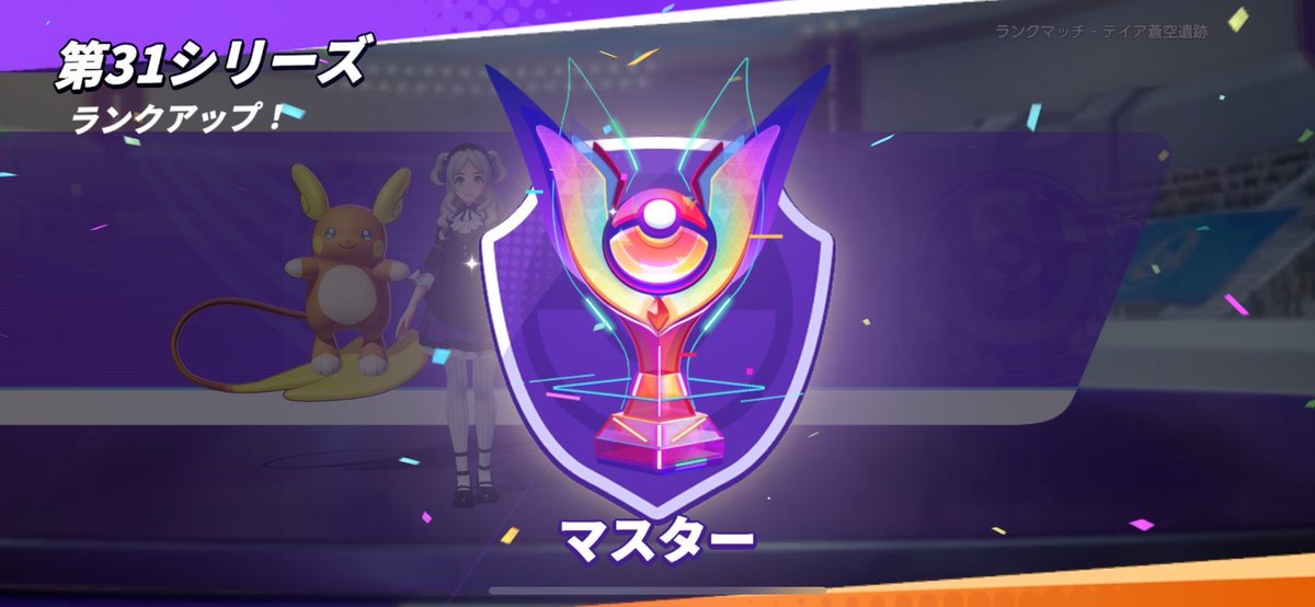 yurena381's tweet photo. モチベない時ほど適当にやって勝てるのなぞ https://t.co/VJwiwKQXOs