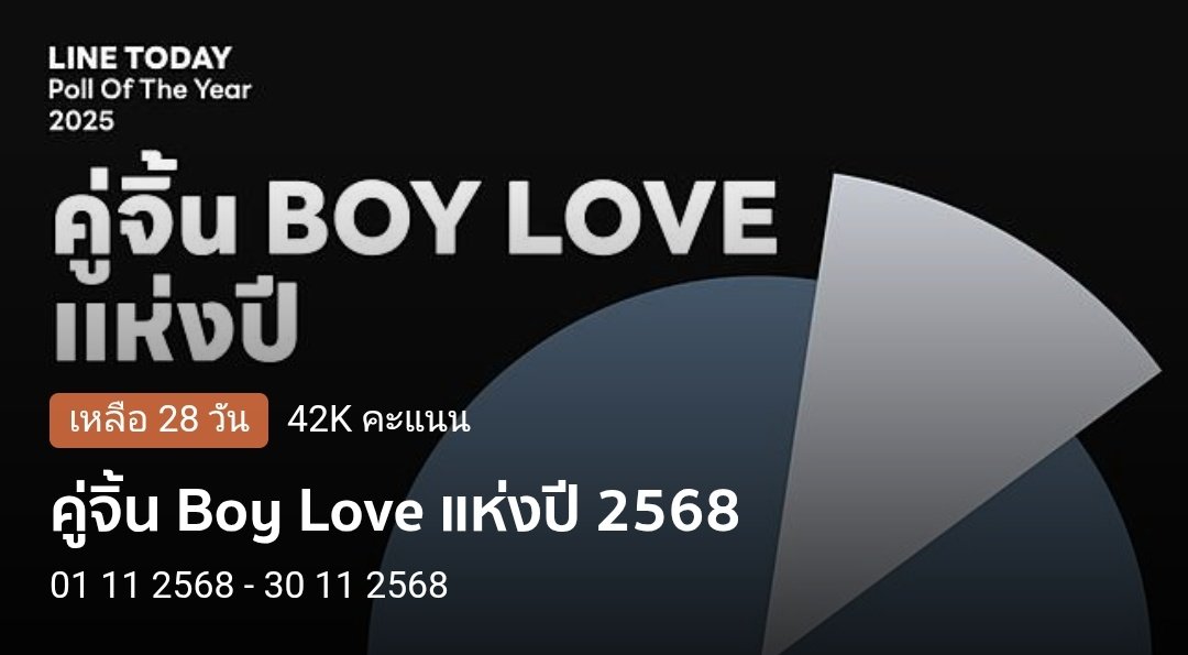 firstonefanclub's tweet image. 🗳  𝙑𝙊𝙏𝙀 𝙇𝙄𝙉𝙀 𝙏𝙊𝘿𝘼𝙔 🗳
       💚🩷 :: คู่จิ้น BOYLOVE แห่งปี ‼️

📢  มาค้าบ พี่ ๆ ติดฝน มาพา #เติ้ลเฟิร์สวัน ไปรับรางวัลคู่ถ้วยที่ 2 กันนนน 💪🔥
🔗 liff.line.me/1454988218-Njb…

💚 #VoteforTleFirstone 🩷
🐶 #VoteForTLE_mtm 
🐰 #VoteForFirstOne 

･͛♡･͛ @firstone_wnk…