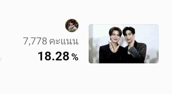 firstonefanclub's tweet image. 🗳  𝙑𝙊𝙏𝙀 𝙇𝙄𝙉𝙀 𝙏𝙊𝘿𝘼𝙔 🗳
       💚🩷 :: คู่จิ้น BOYLOVE แห่งปี ‼️

📢  มาค้าบ พี่ ๆ ติดฝน มาพา #เติ้ลเฟิร์สวัน ไปรับรางวัลคู่ถ้วยที่ 2 กันนนน 💪🔥
🔗 liff.line.me/1454988218-Njb…

💚 #VoteforTleFirstone 🩷
🐶 #VoteForTLE_mtm 
🐰 #VoteForFirstOne 

･͛♡･͛ @firstone_wnk…