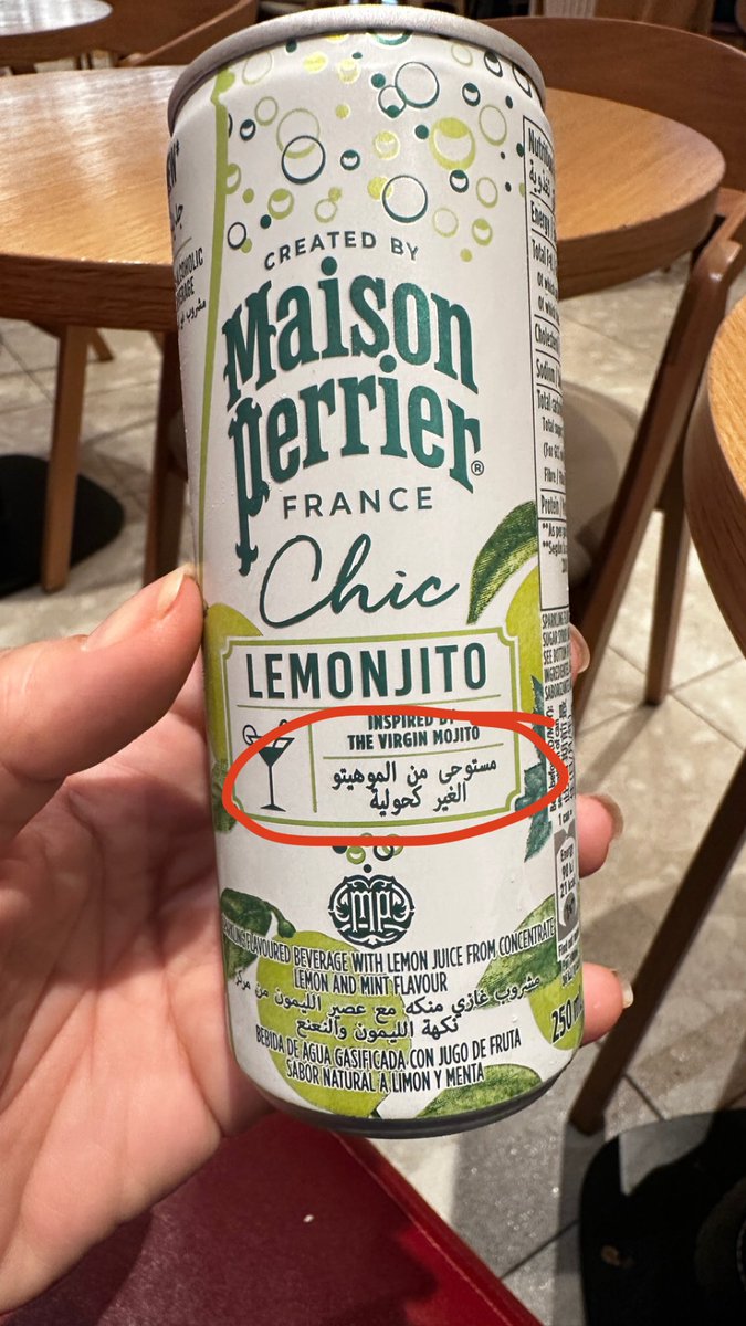 أتفهّم لو بنقولها بالعامية، لكن إنها تصير في الترجمة.
كلمة ( غير) هُنا مضاف لا تُعرّف بـ ( ألف ولام).
الغير كحولية ❌
غير الكحولية ✅
#perrier #maisonperrier