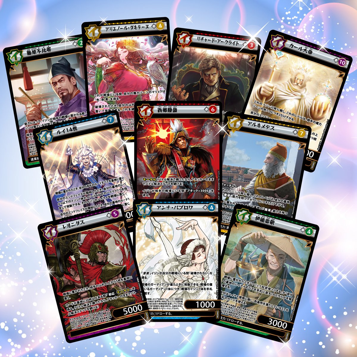 イジンデン】 📢お知らせ📢 第3弾・4弾プロモの配布終了となりました