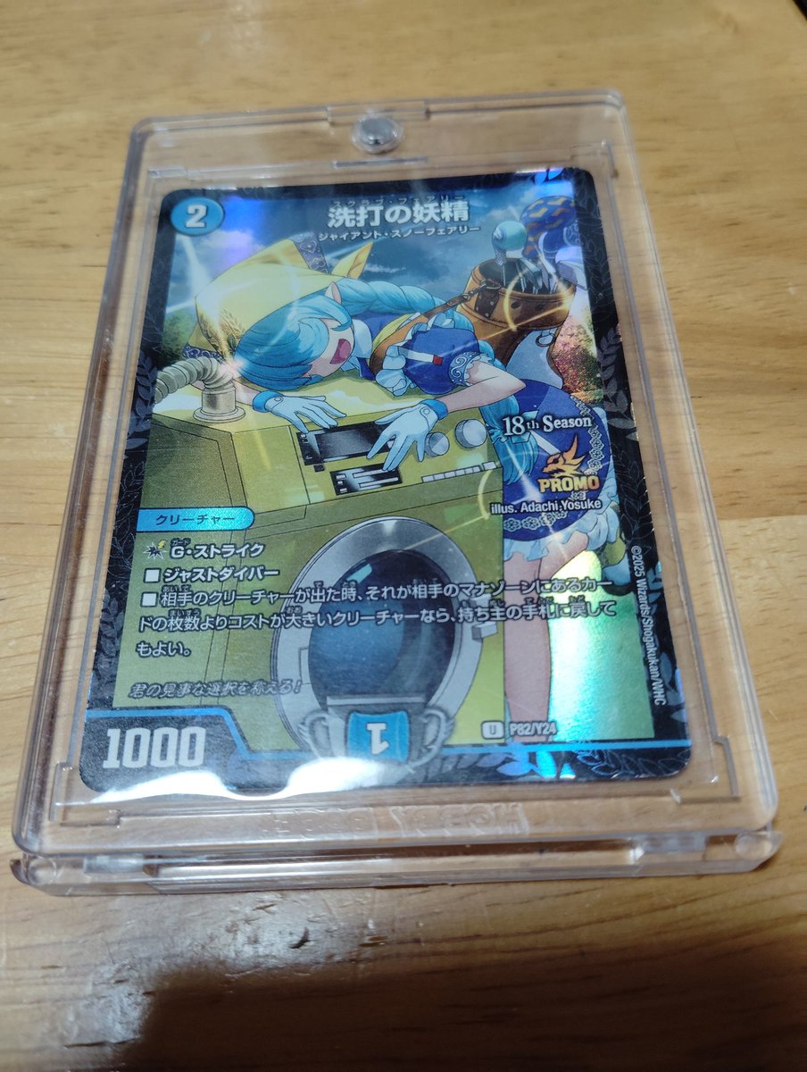 スクラブフェアリー CSプロモ 洗打の妖精 スクラブフェアリー プロモ