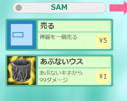 あぶないウッス！（拓也さん）