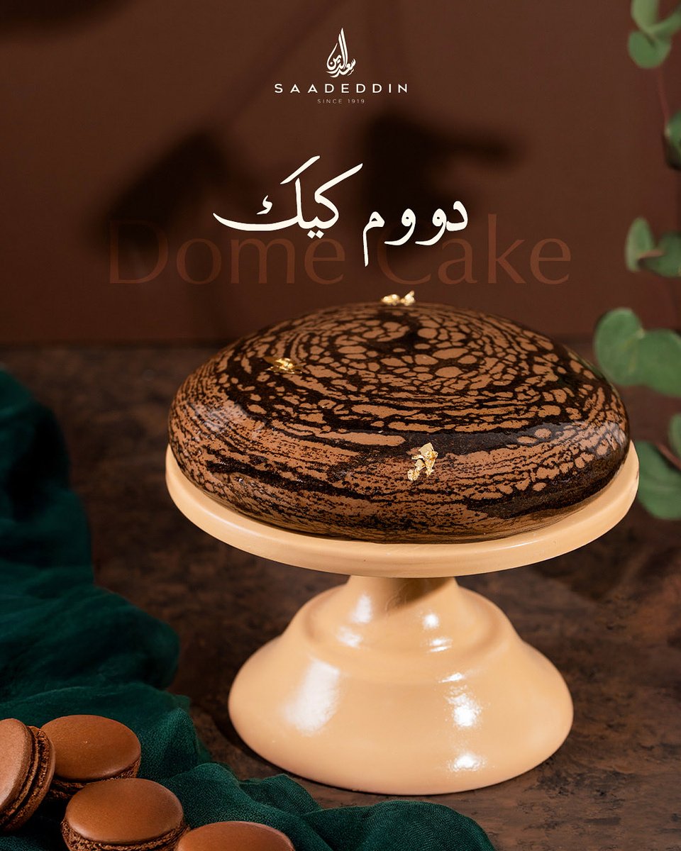 Saadeddinpastry | حلويات سعدالدين tweet media