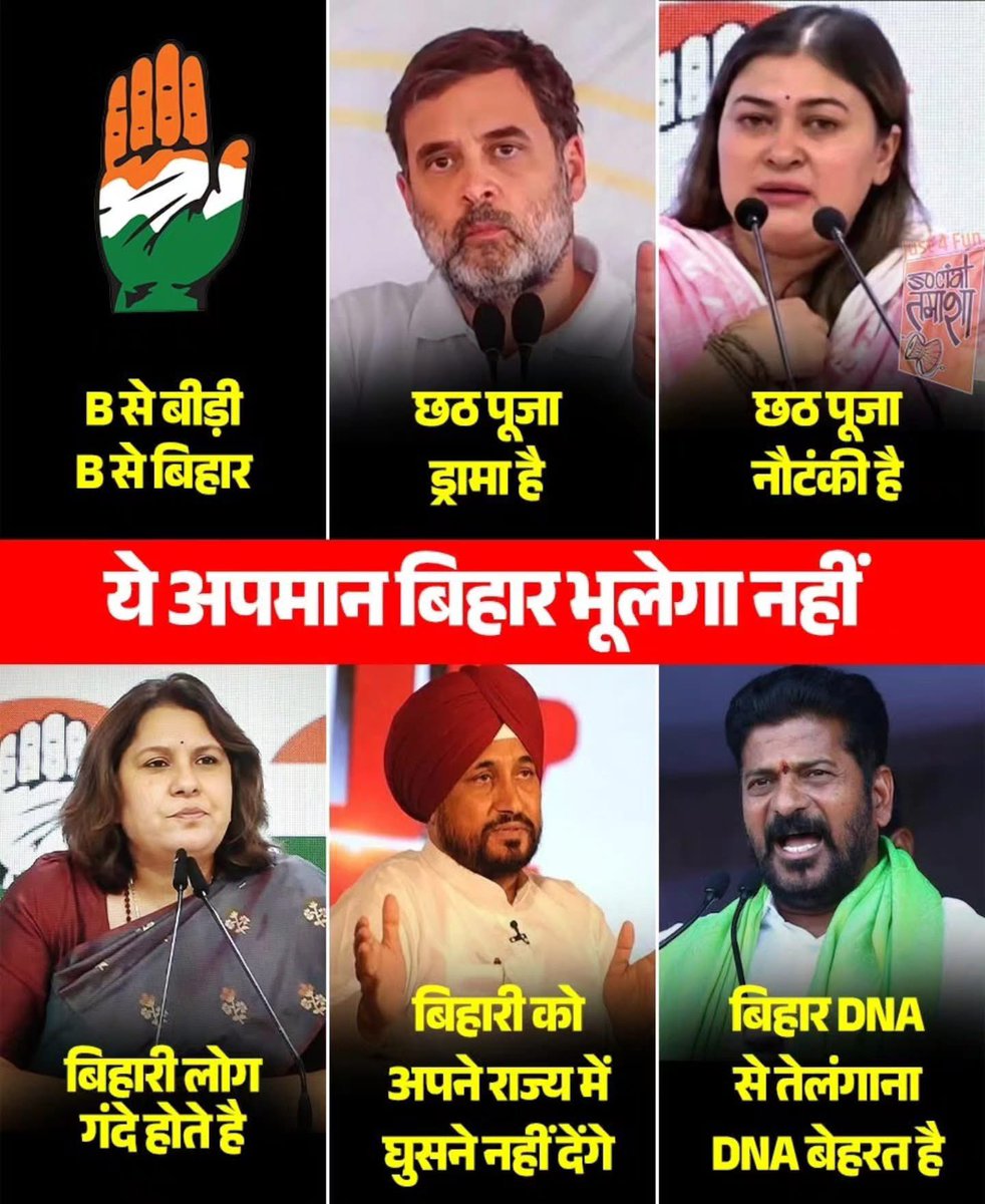 spkarchitect's tweet image. याद रखना बिहार वालो इन्हें वोट देकर हमारे बिहार का अपमान नहीं करवाना।😔🙏🏻 #Bihar