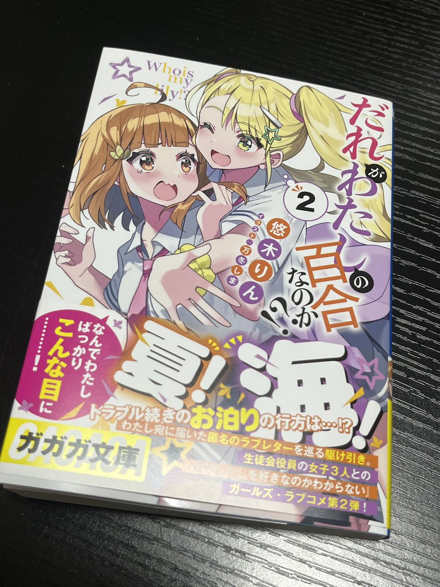 凛ちょすページ 獅子志司 3rd mini album & 3rd ONE MAN LIVE - 連連 - ライブ