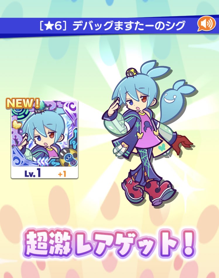 無料100連でやっとお迎えできたよ〜ありがとう🐞👾✨