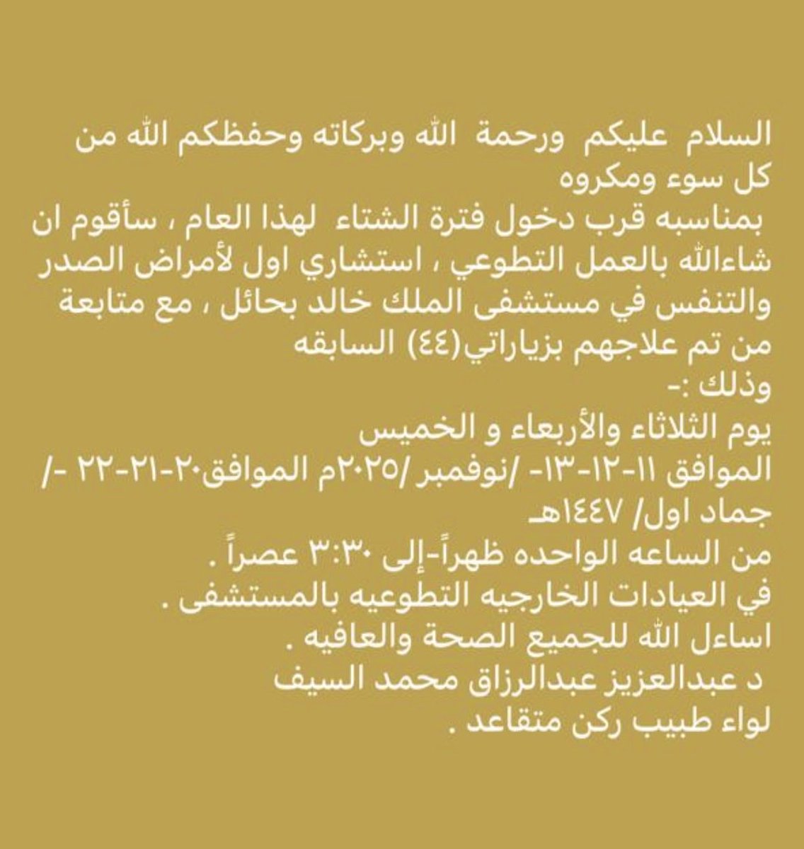 Nouf bnt Saud tweet media