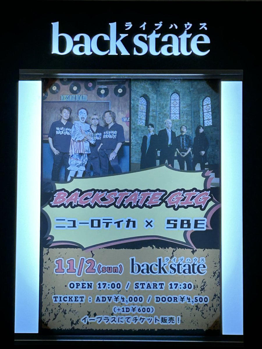 CD帯付/ニューロティカ『インディーズ　日本代表』新旧メンバー8人が揃った傑作 CD帯付/ニューロティカ『インディーズ 日本代表』新旧メンバー8人が