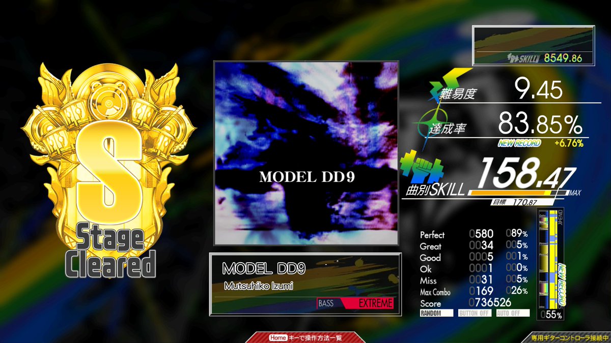 だいぶ久しぶりに9台前半の未S減った🙌