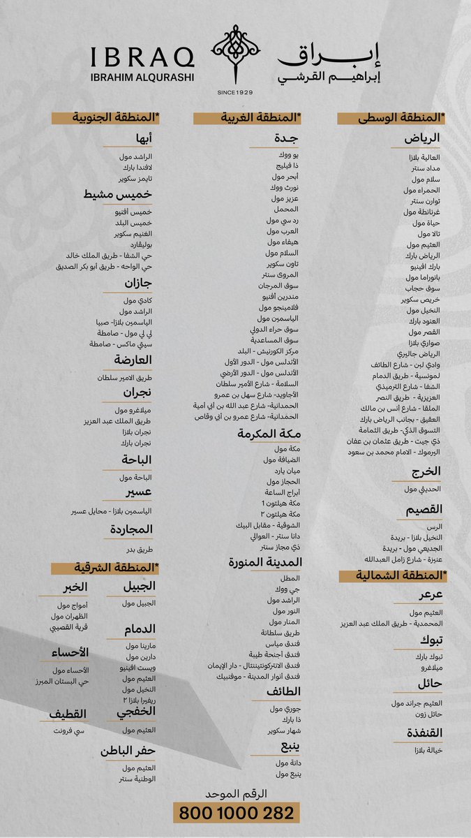 باقة توباكو شاين من إبــراق ،،،😍

تحتوي على 15 عطر من افضل العطور
مجموعة الدايموند ثلاثة عطور 150 مل ،،
مجموعة التوباكو اللي رجعت من جديد بعد انقطاع 🤩
.
كلها بـ 299﷼ فقط.

للطلب :⬇️⬇️

saudi.ibraqperfumes.com/ar/tobacco-shi…