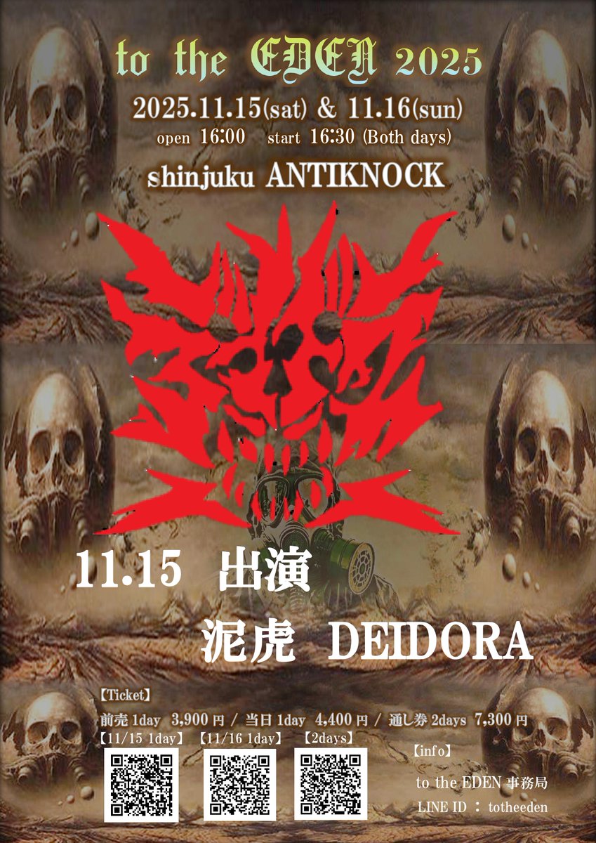 to the eden -vide- on X