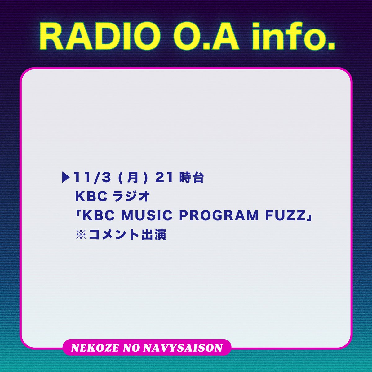 Nekosezo's tweet photo. 【Radio info.📻】
#KBCラジオ
#KBC_FUZZ
#KBC_MUSIC
#猫背のネイビーセゾン
#ICEGLEAM https://t.co/68kXSYn2Ix