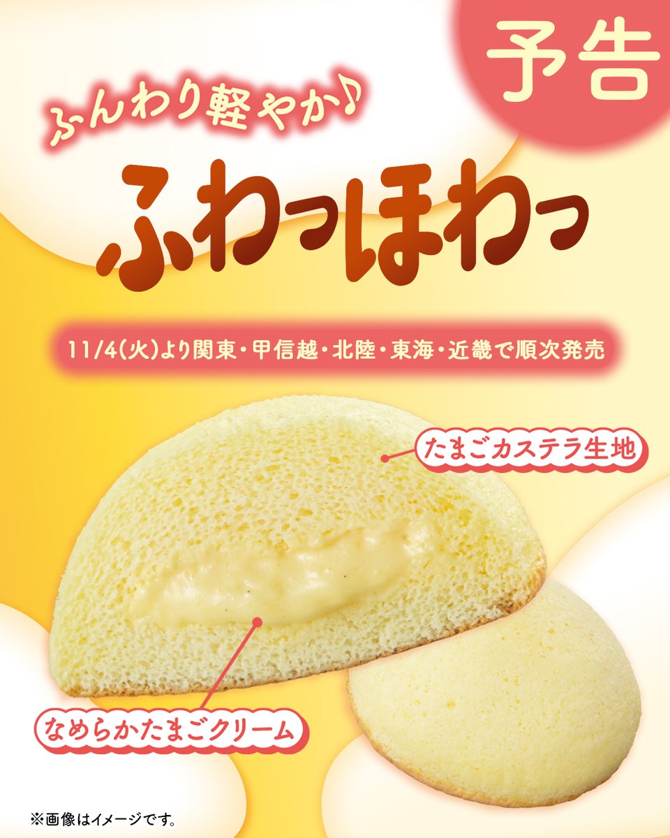 セブン‐イレブン・ジャパン (@711SEJ) / Posts / X