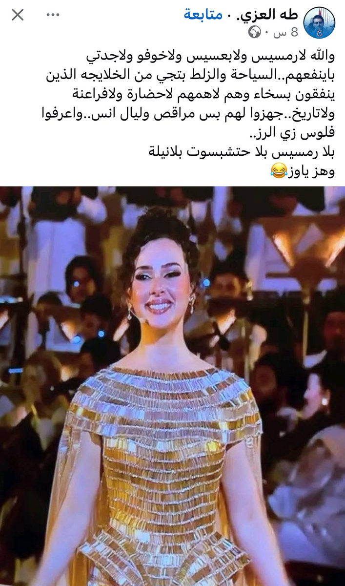 كلنا ضد قذف الأعراض والسقوط في وحل البذاءة لكن القذف واستحلال الأعراض منهجية حوثية بإمتياز ولكم نموذج من قادة الحوثي من آل العزي يقذف الشعب المصري كله وبالتالي لا تكونوا تدقوها شرف على أفراد وتتعامون عن الفساد الأخلاقي الممنهج والمدعم بثقافة مذهبية ترى كل المخالفين حلالي الدم