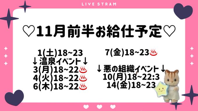 パルファンのツイート