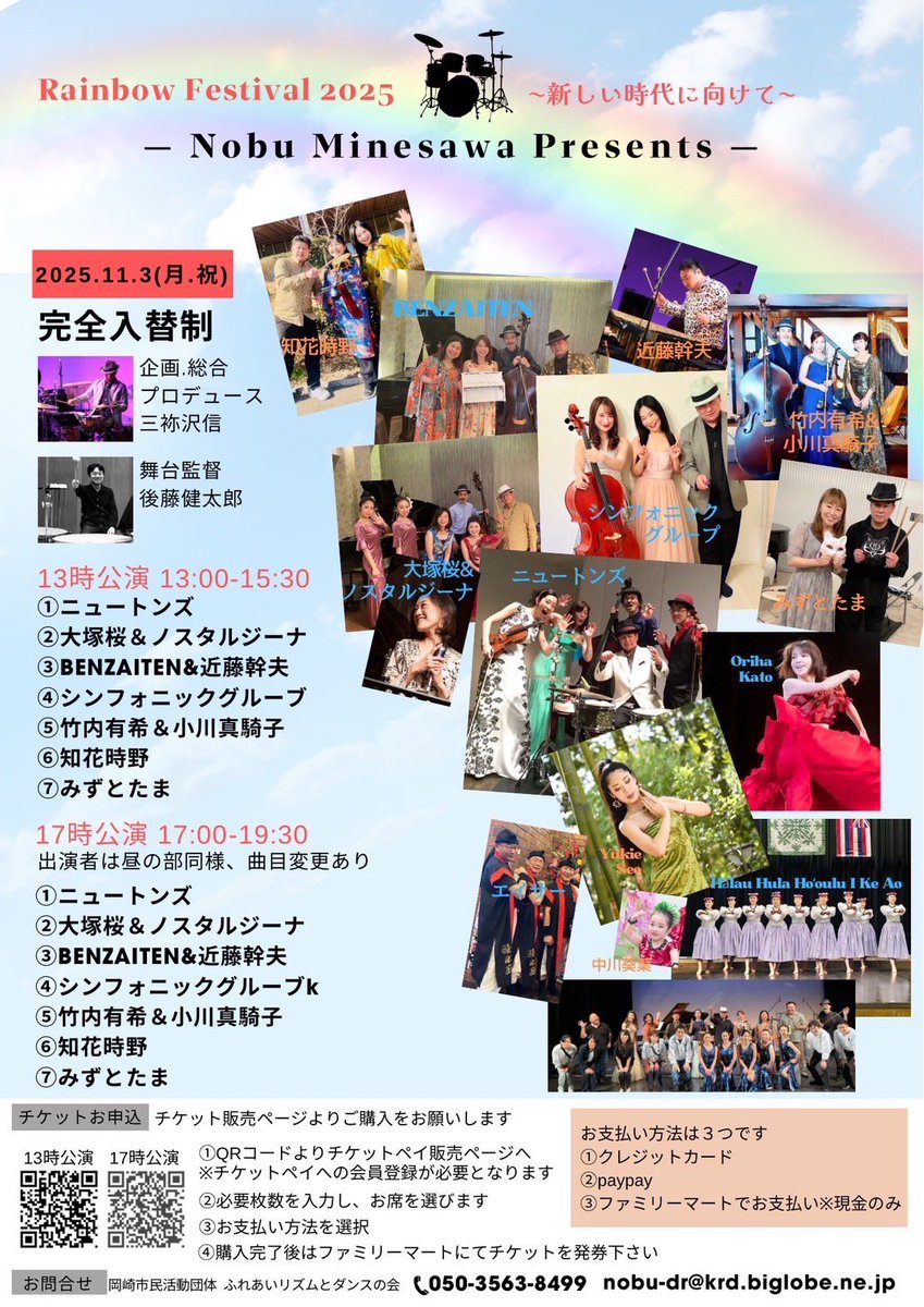 明日は愛知県で初のイベント出演させて頂きます🥁
13時公演は完売ですが、17時公演はまだチケット購入可能です。
お時間ありましたら是非お越しください。

17時公演チケット購入は↓
ticketpay.jp/booking/?event…

#酒井響希 #全盲ドラマー #ドラマー
