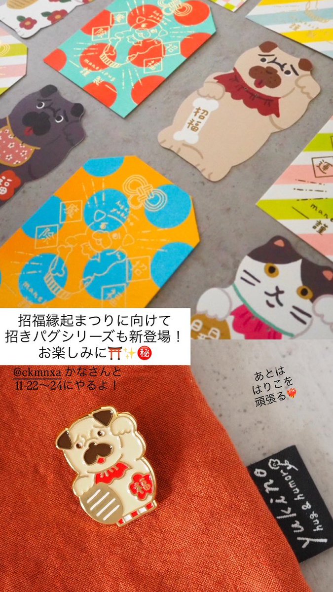 yukino@SM2 home'sコラボ発売中🐶デザフェス西1階E228-230