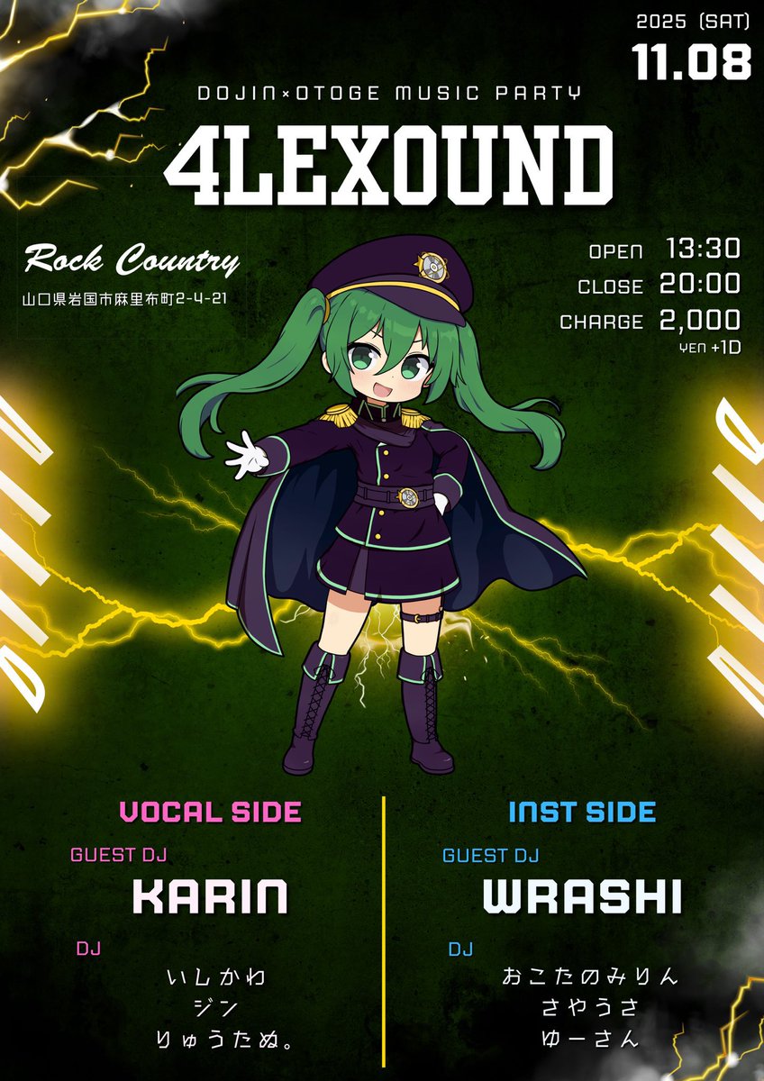 ✴️⚡️タイムテーブル公開⚡️✴️

 #4lexound
⭐️2025.11/8(土) 13:30~
岩国ロックカントリー

開催まで1週間きってるのマ、、、⁉️

私は2番手でDJします😌🎧カッコイイ東方のインストいっぱい流しますよ🎶
色んなジャンルで楽しませます😆

お時間ある方ぜひ遊びに来てください(❁ᴗ͈ˬᴗ͈)✨️✨️
