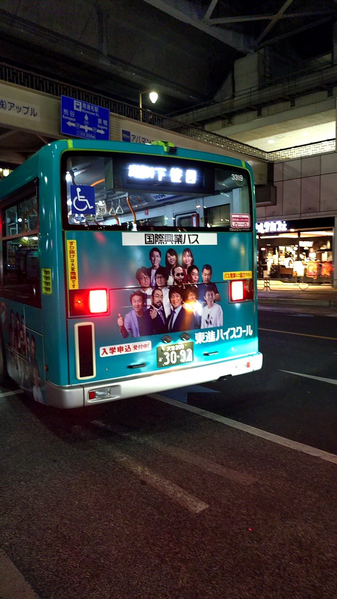 asu☆ バスと鉄道好きの埼玉県民 on X