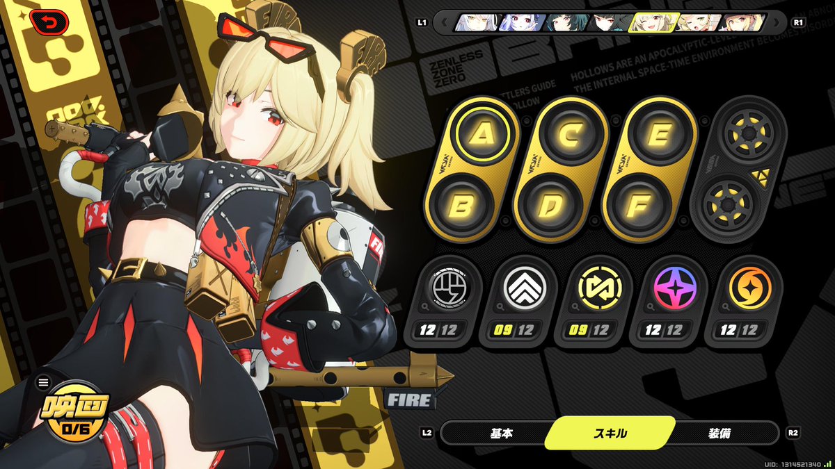 回避と支援以外MAXディスクは厳選中