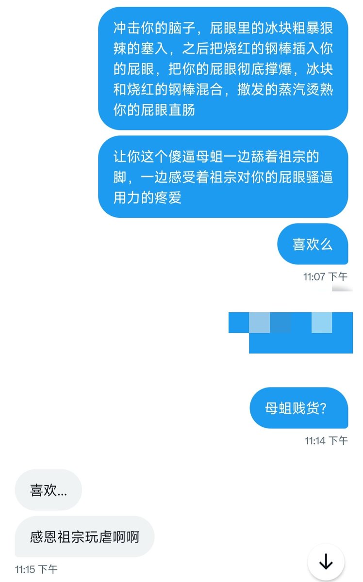 cujib021's tweet photo. 调教是把对方当做物件而不是人来看待 物化奴化 越是粗暴的对待越能让母狗的身心得到满足 。对待母蛆就不用太过留情，只有粗暴狠辣不留情面的辱骂，母狗自己就会喷卵
#母狗 #辱骂 #网调 #毁灭 #重口 #羞辱 #调教 https://t.co/XwriZuatdN