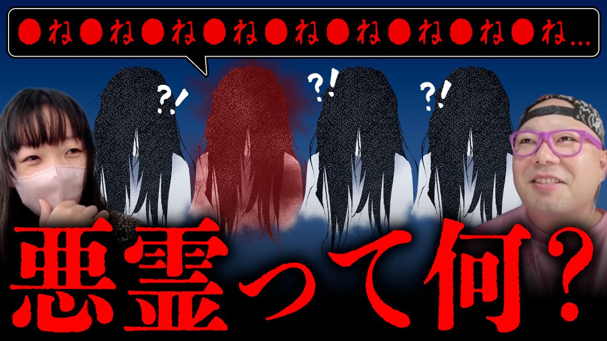 日本人の身体・心・霊 七四六家【公式】 on X