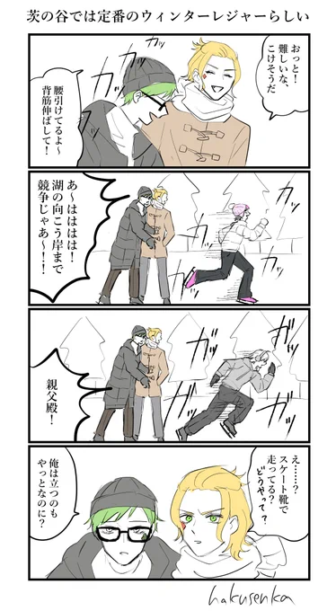 冬の足音

※妄想 