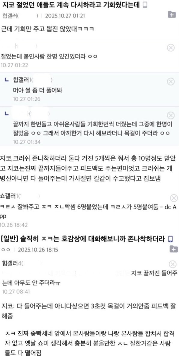 ㅈㅋ 예선 후기 모음