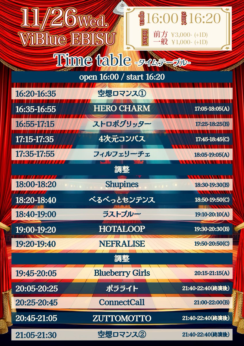 本日はこちら🦐 Viblueさん✨初めてのステージ💃 平日特典「指名入場で