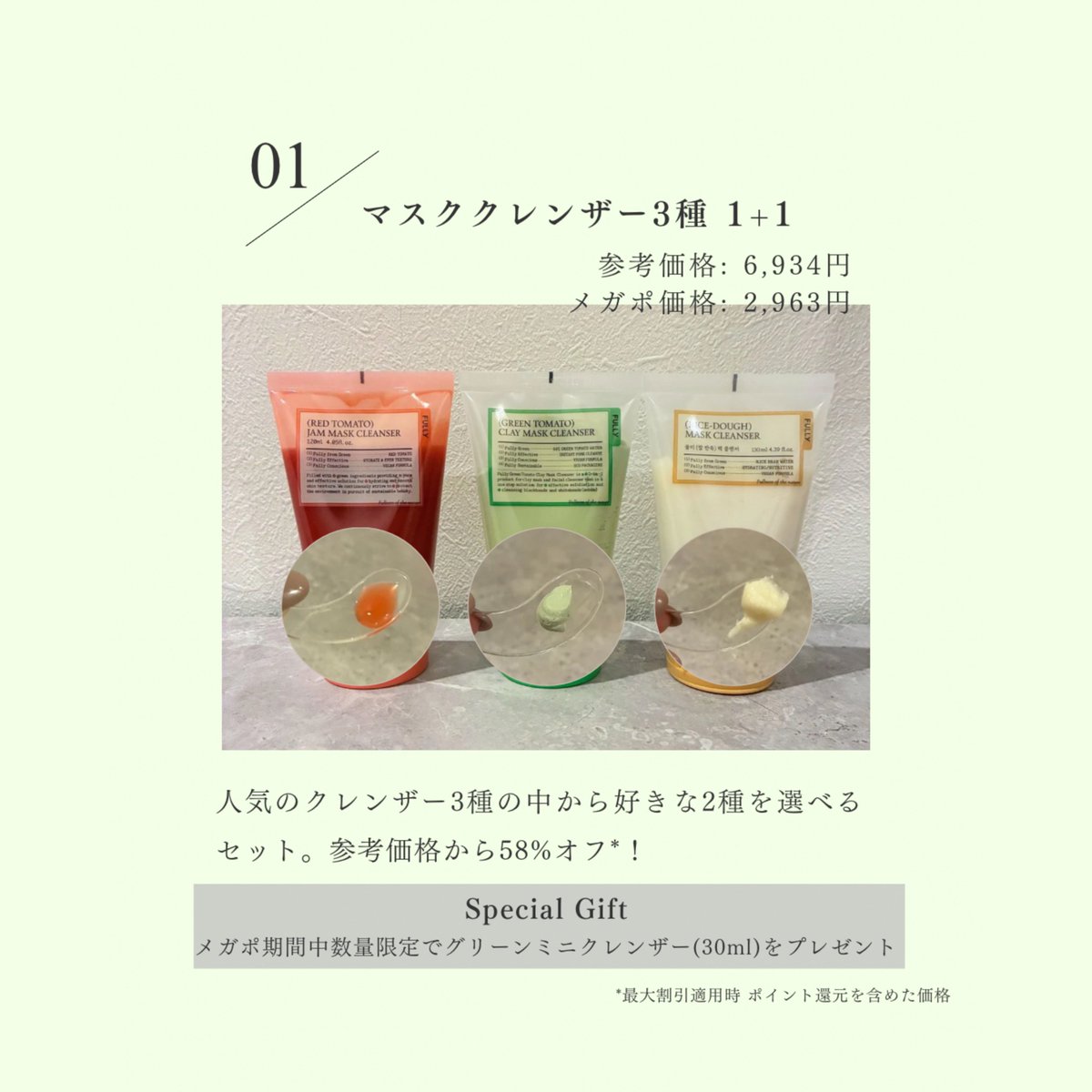 アミン ディフェイスセット アミン DIFACE クレンジングゲル フォーム