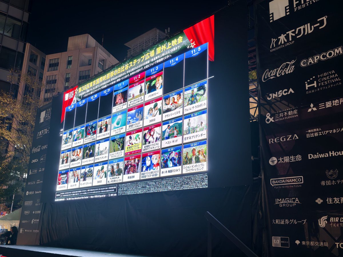 東京国際映画祭！
スワロウテイルを見てきたでござるッ！
岩井俊二監督の舞台挨拶付き
かなり刺激強め
逞しく生きようとする人々に惹きつけられたでござる
夢と墜落のバランスが良い

野外上映はマクロスF！
立ち見の人も多く、マクロスの人気を実感できて嬉しいでござる

Tokyo International Film