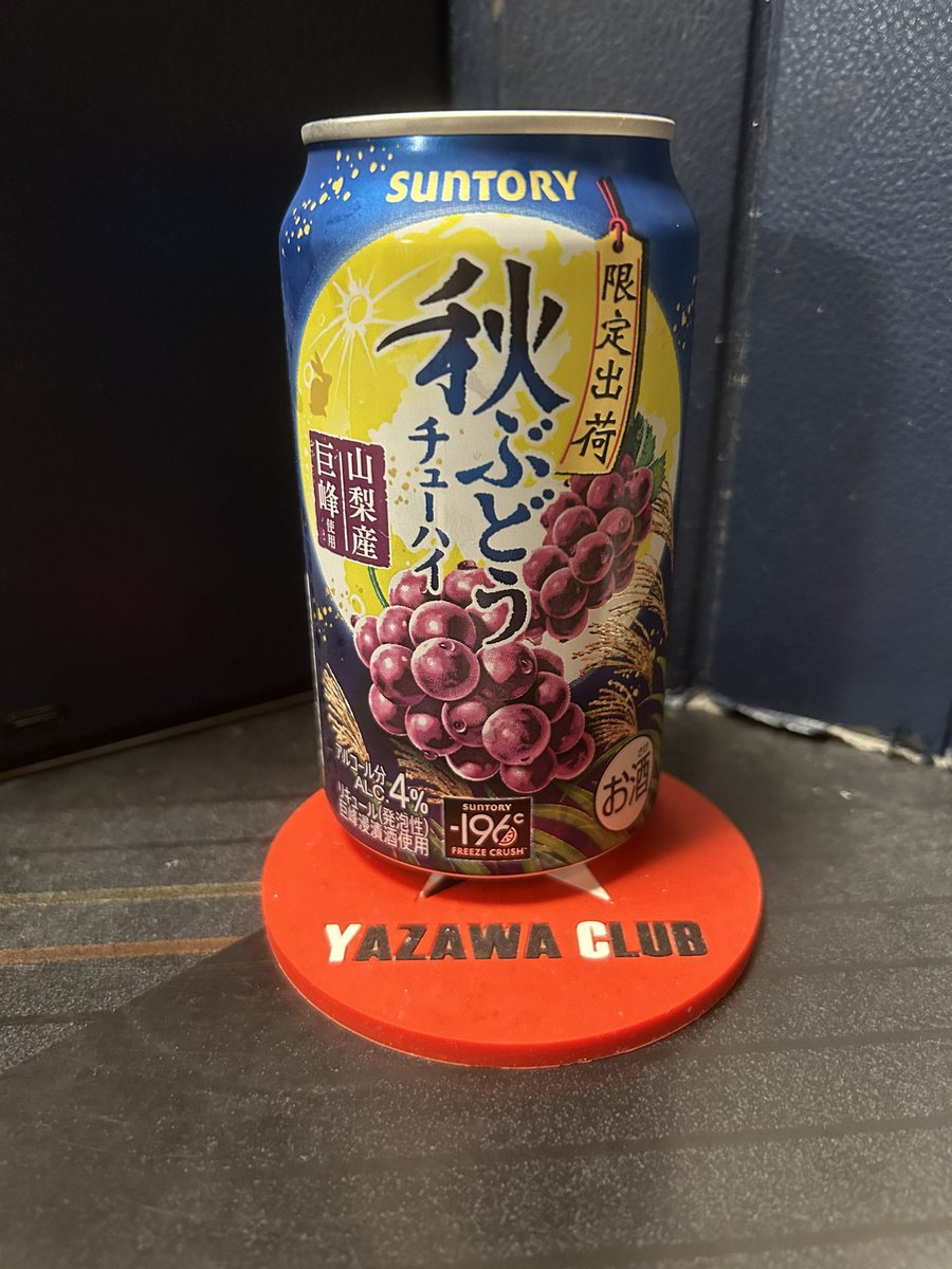 サワーページ 楽天市場】山の壽酒造 リキュールsour to the futureサワー