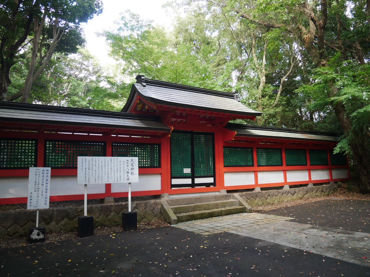ukeicho's tweet photo. お和気さんが例の神託を受けたおおお神社⛩
狛犬の後ろの灯篭...?写真じゃ伝わらないけど5メートル位あるw
わけきよ推しとしては満足w https://t.co/axO8YEzpeH
