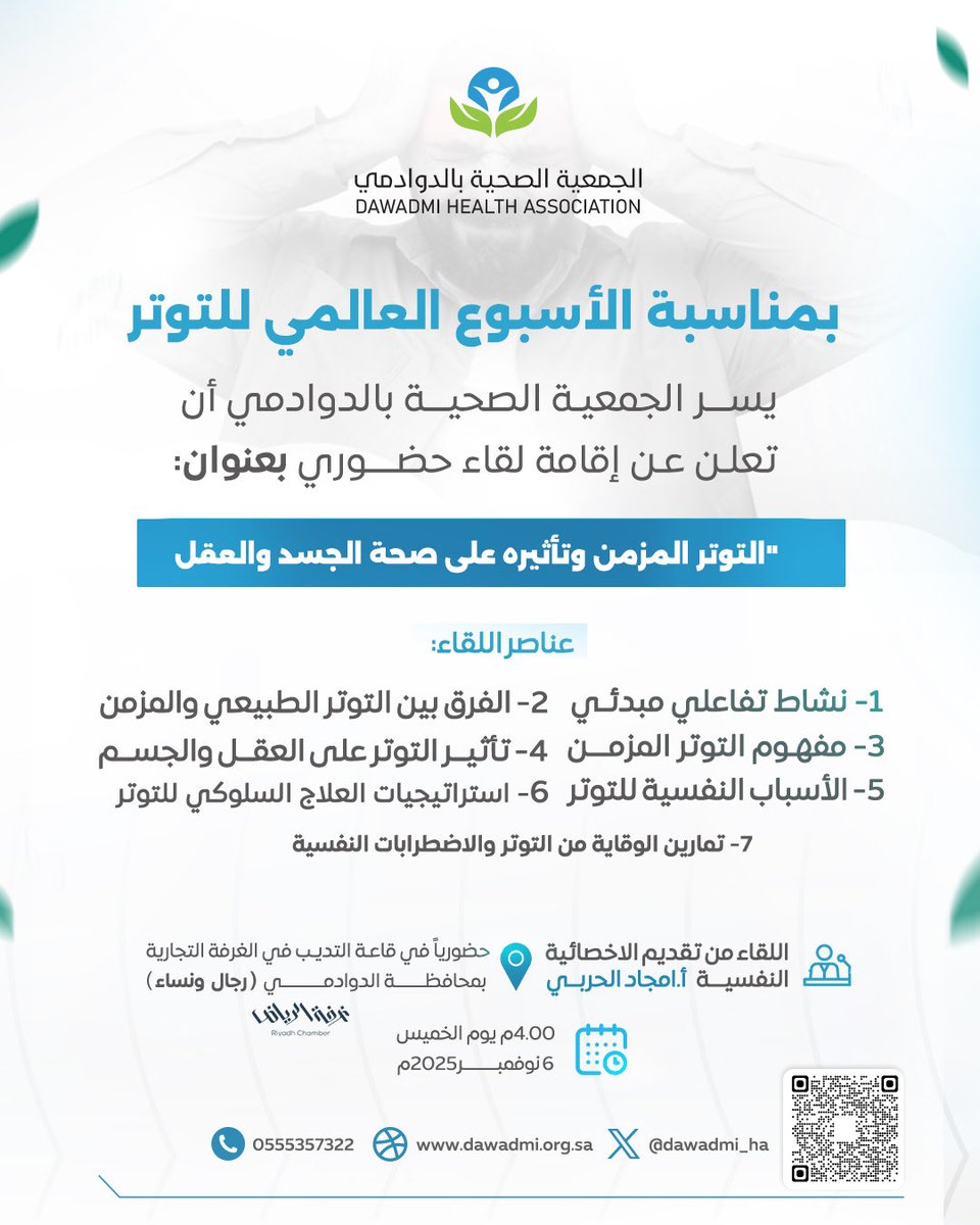 الجمعية الصحية بالدوادمي tweet media