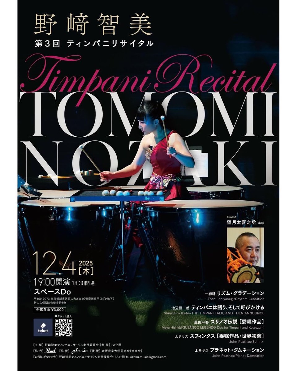 野﨑智美 Tomomi Nozaki tweet media
