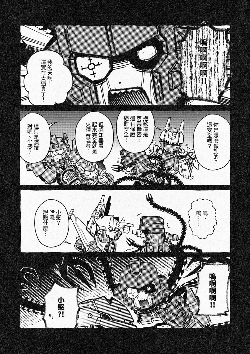 LL萬聖節裝扮大賽🎃
#TransformersOne  #mtmte  #lostlight 
(2/6)