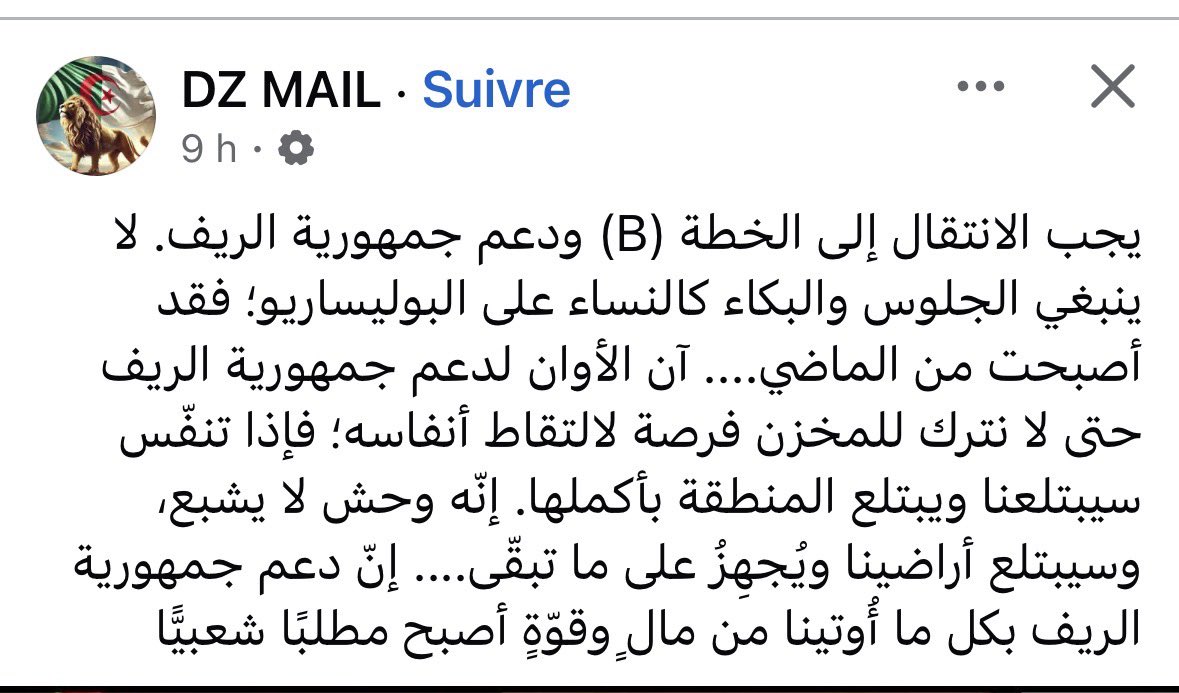 willis99willis's tweet image. 🚨ثروات الحدود الموروثة عن الاستعمار، تدخل في خانة المال الحرام
📌و المال الحرام يفسد صاحبه
📌فبدلاً من أن يجلب الراحة، فإنه يسبب العناء والشقاء لصاحبه، حيث أن ما يأخذه الناس منه هو حق للآخرين
#الصحراء_الشرقية_المغربية