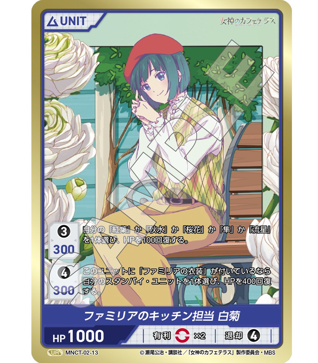 DIVINECROSS公式 (@divinecross_tcg) / Posts / X