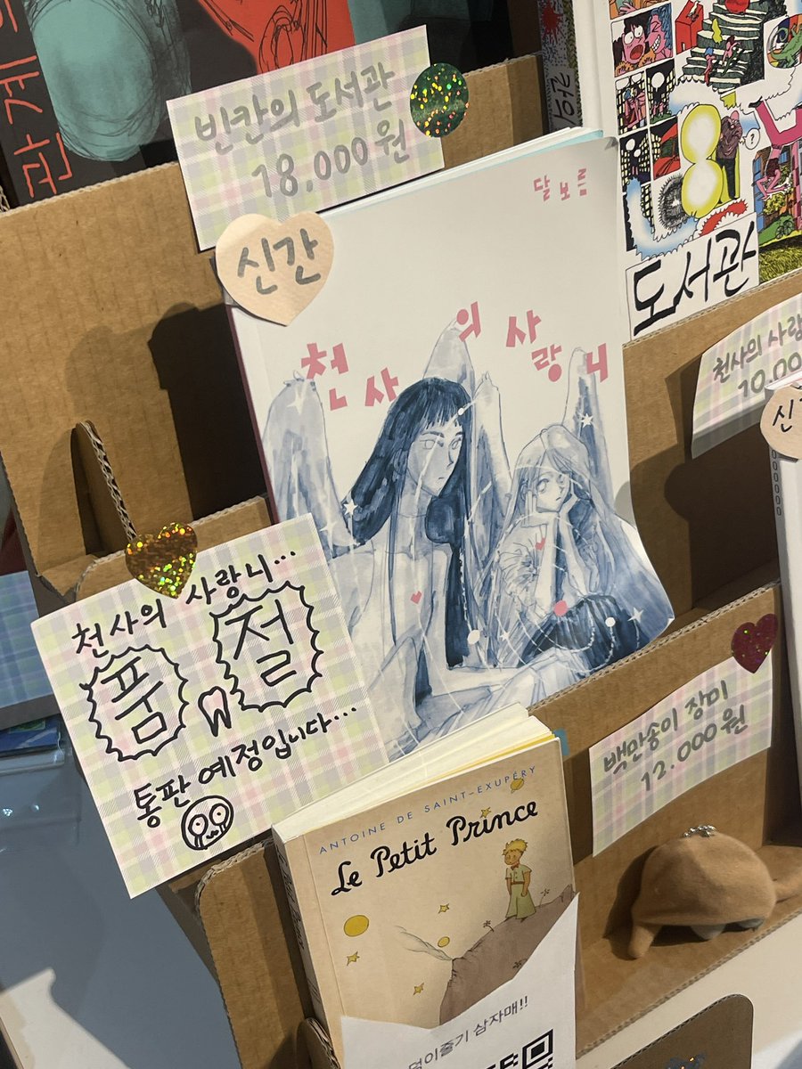 springmmer6's tweet image. 하만전 덩이줄기 삼자매 부스 무사히 마쳤습니다... 인사해주시고 칭찬해주시고 아는척해주시고 좋게봐주시고 구매도해주시고 전부!!!!!~~~!!!!! 감사드립니다 🥹🥹