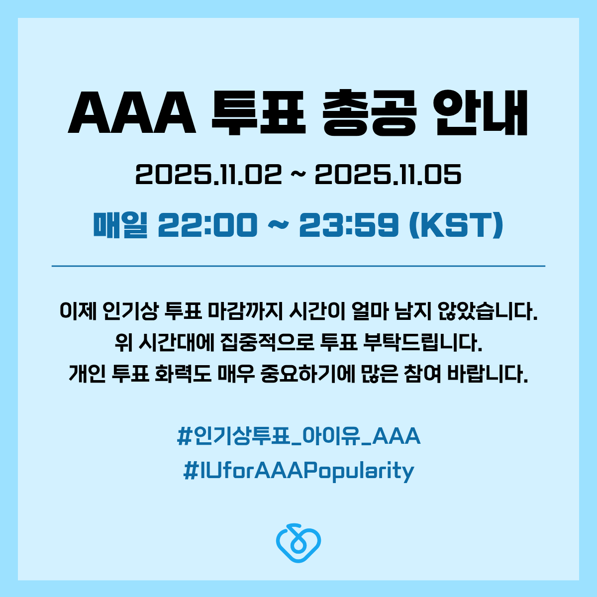 voteIU's tweet photo. 오늘부터 투표 마감일인 11월 5일까지 4일간
AAA 투표 총공을 진행합니다.
매일 22:00~23:59까지 집중적으로 투표 부탁드립니다.
#인기상투표_아이유_AAA  #IUforAAAPopularity https://t.co/PLJwnYQRLI