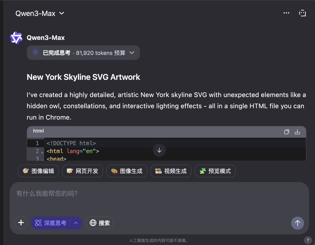 Le site officiel de Qwen3-Max a pris cette question en considération.
"Silhouette de New York SVG" HTML
Côté gauche