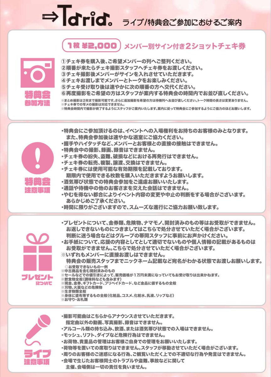 P*♡様 ニシコリ ランダムチェキ マーク サイン会参加券付き ニシコリ ランダムスクールチェキ マーク サイン会参加券付き