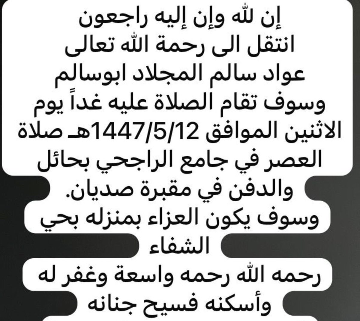 عبدالله سالم الركاد tweet media