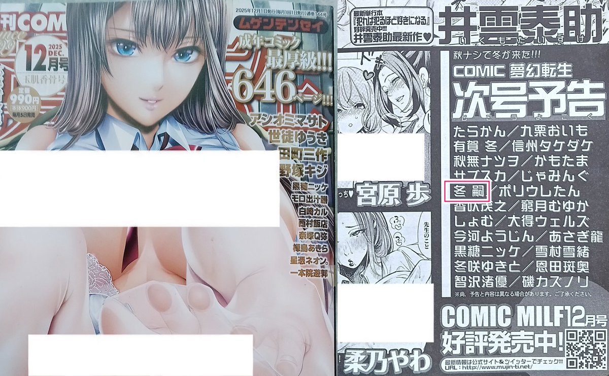 日曜の夜の宣伝です
11/5発売の「夢幻転生12月号」次号予告に載せて頂きました☆
※pixivにも、宣伝画像を投稿いたしました(`・ω・')ゞ
■単行本(通販)
メ https://t.co/j5UC0IDLOt
虎 https://t.co/PM6imaYAeH
FA https://t.co/AwmOiDq69z
アマ https://t.co/dSX1ElksxA
. 